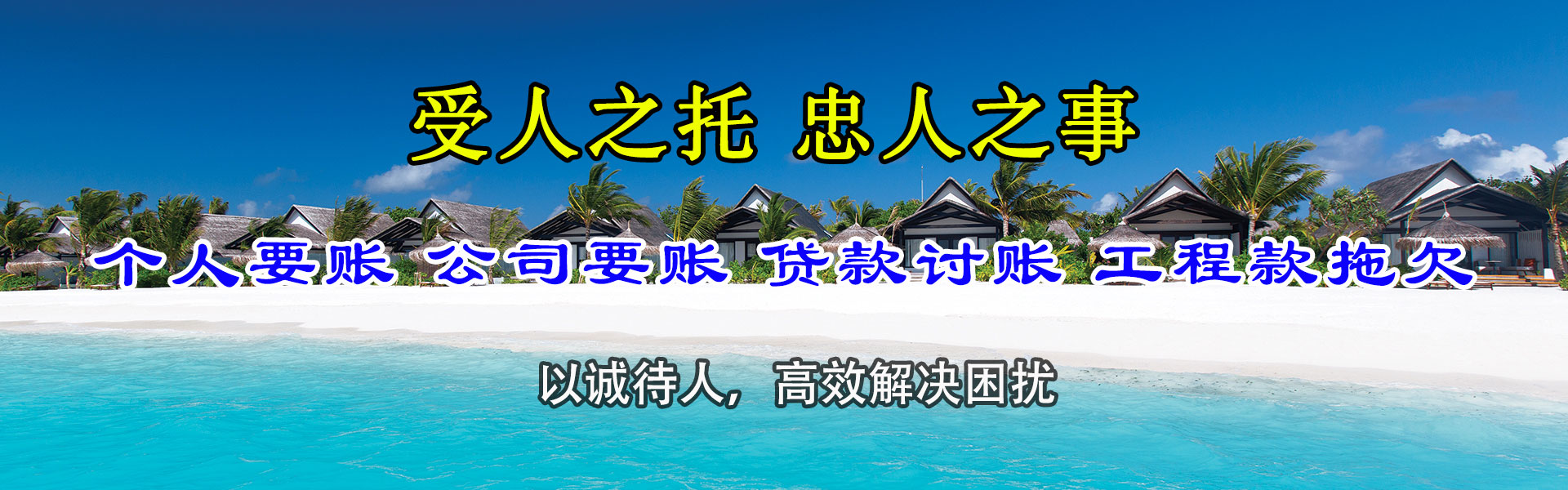 黄陂追债公司